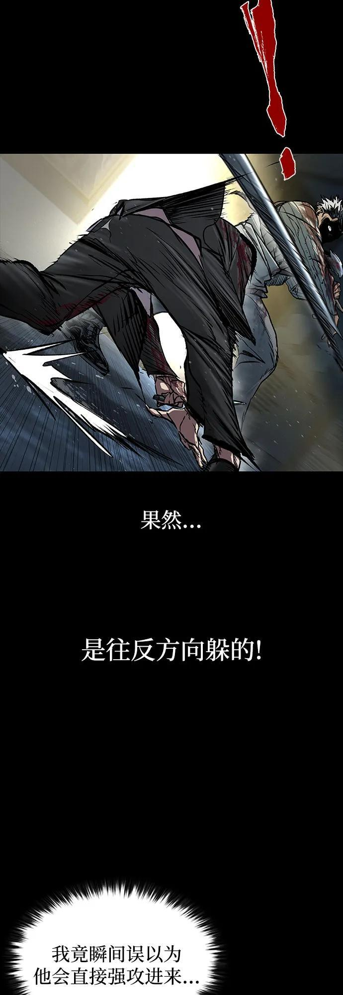 第101话 第75页