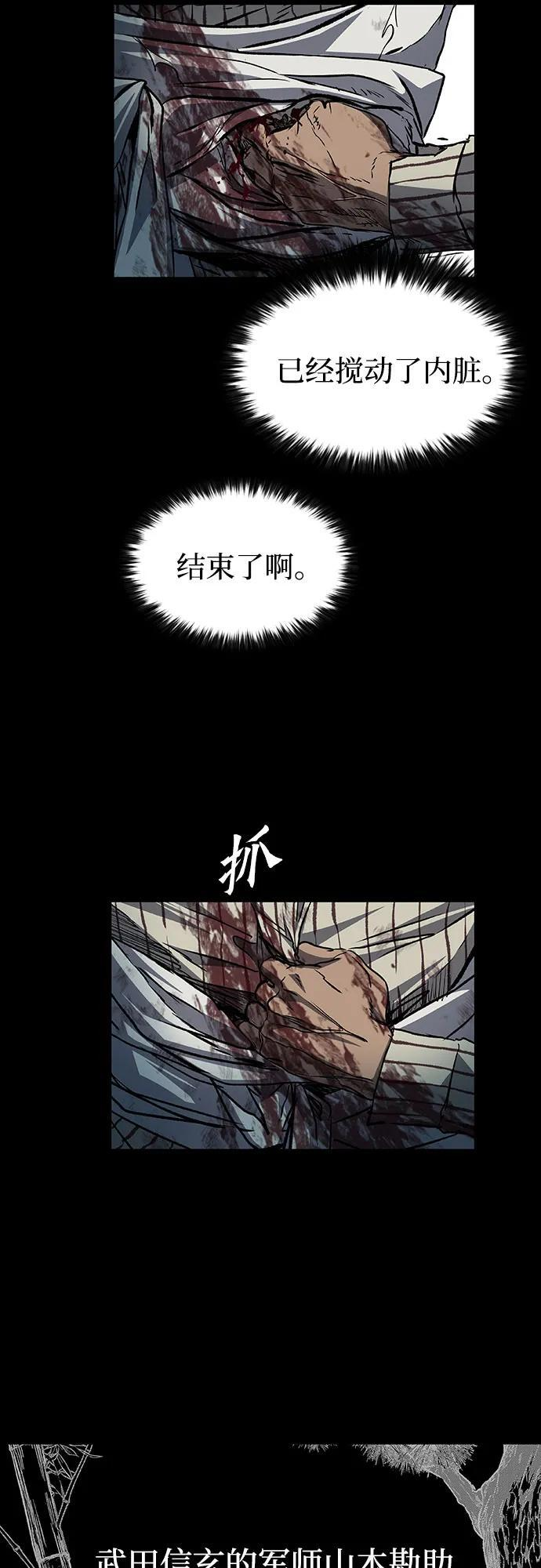 第101话 第86页