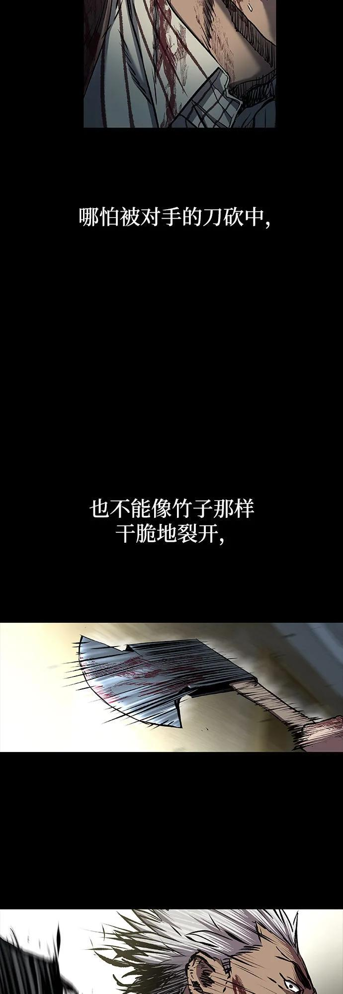 第101话 第90页