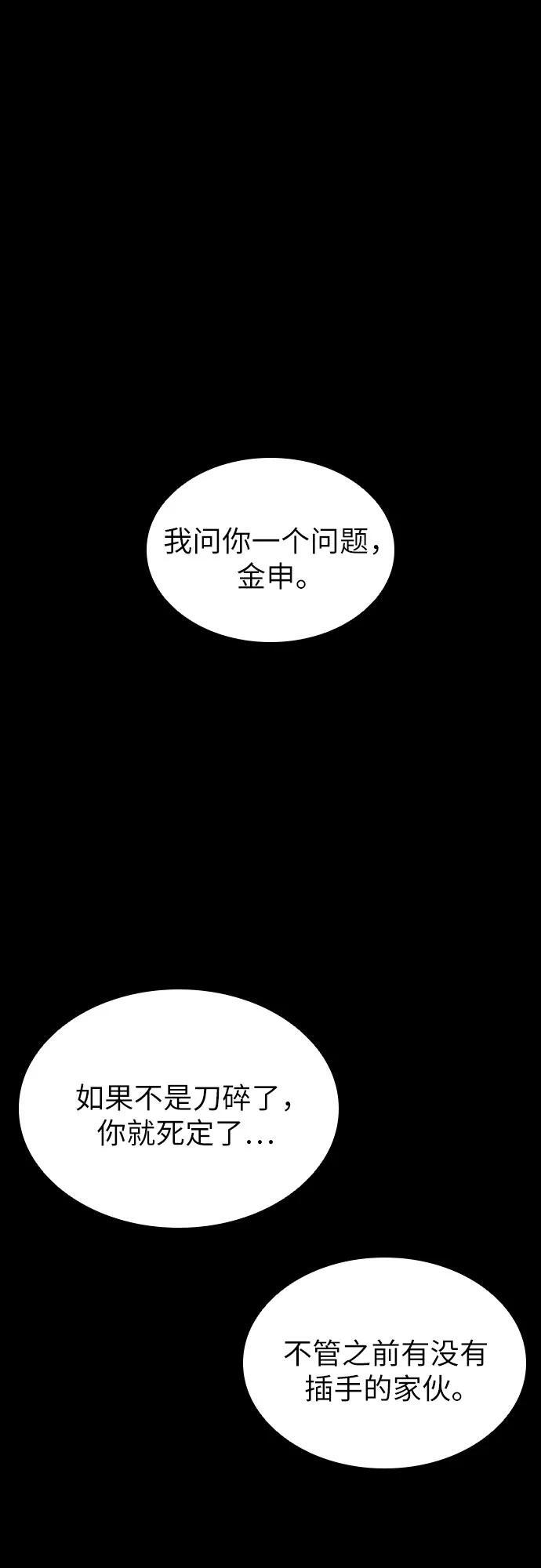 第101话 第97页