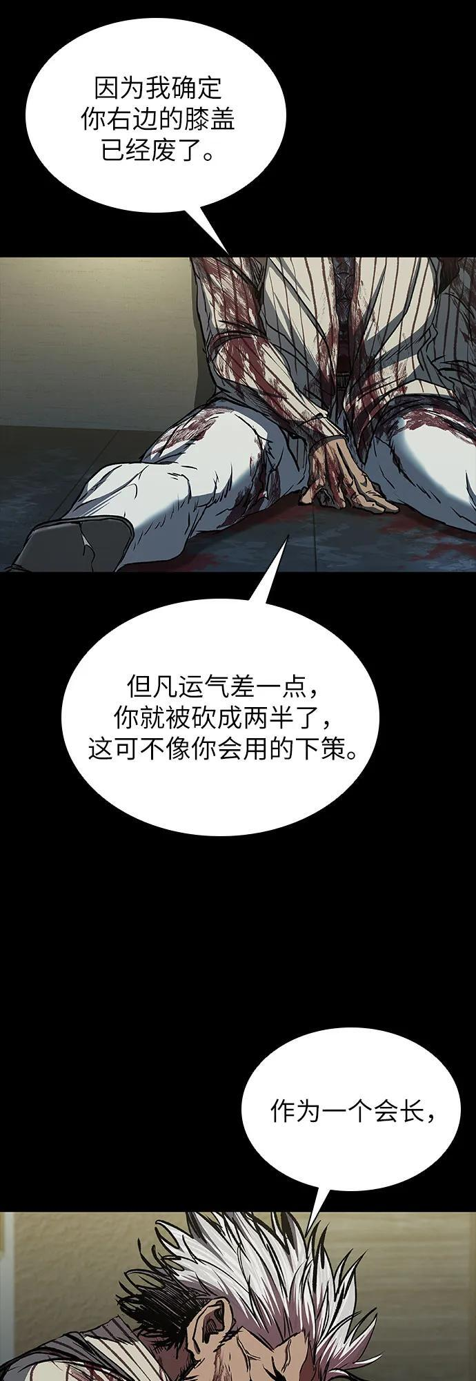 第101话 第98页