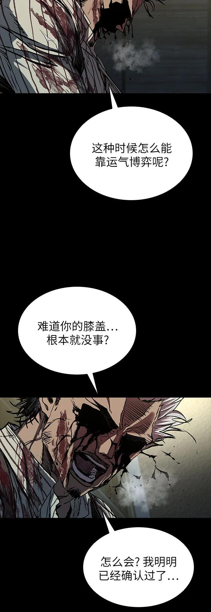 第101话 第99页