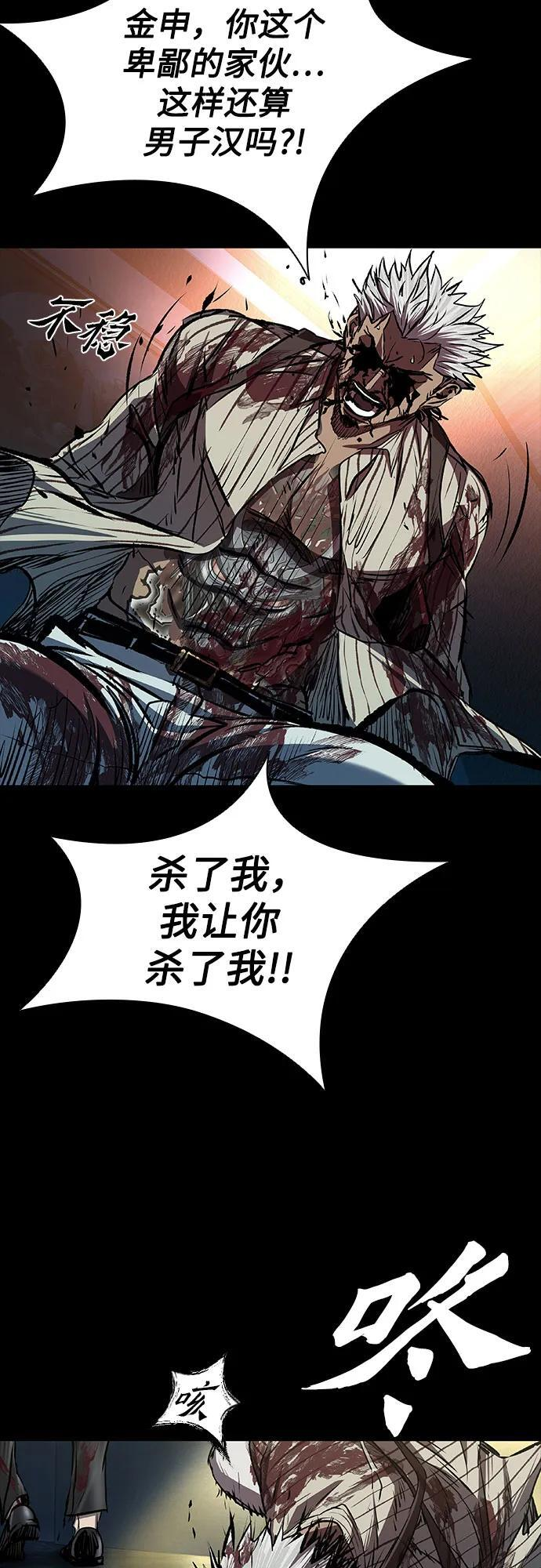 第101话 第102页