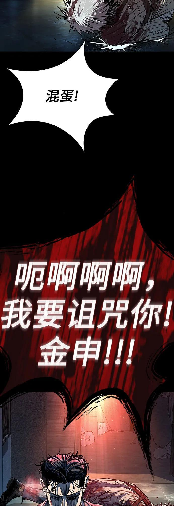 第101话 第103页