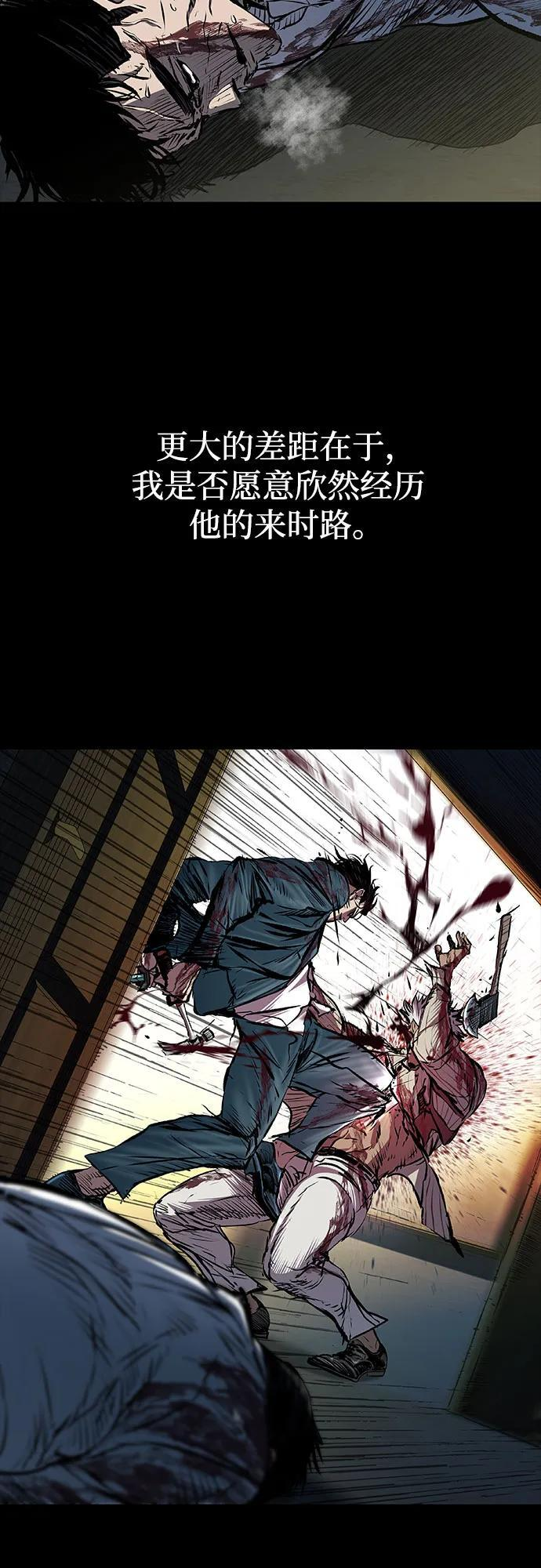 第102话 第3页