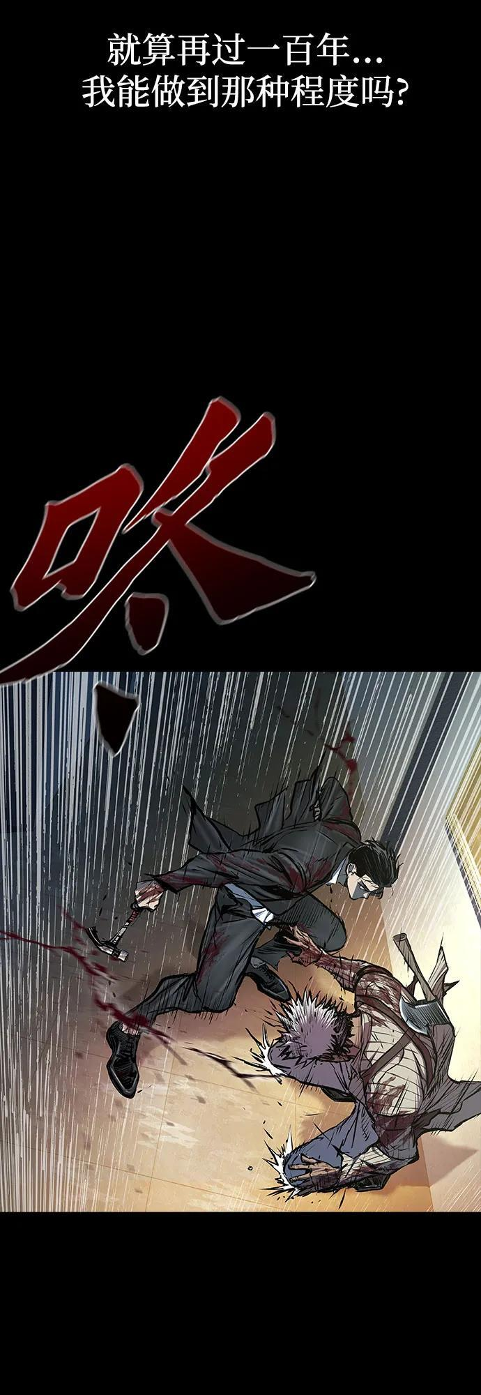 第102话 第4页