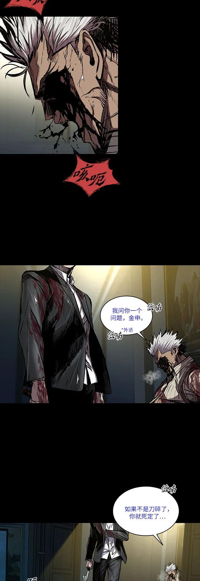 第102话 第6页