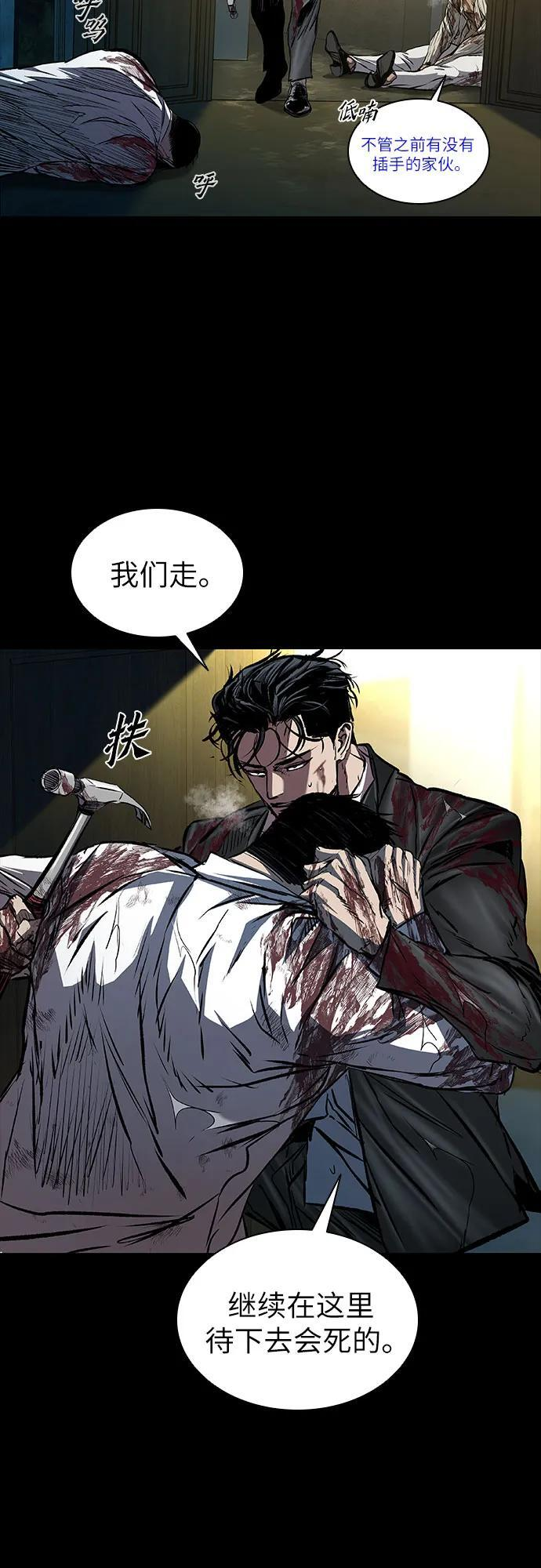 第102话 第7页