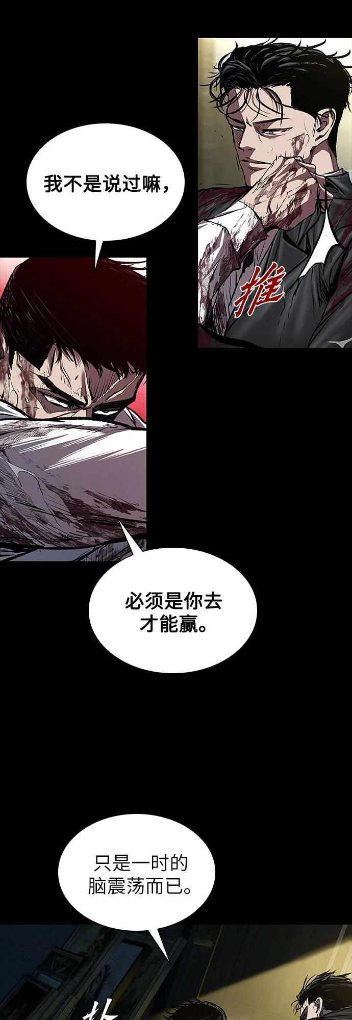 第102话 第8页