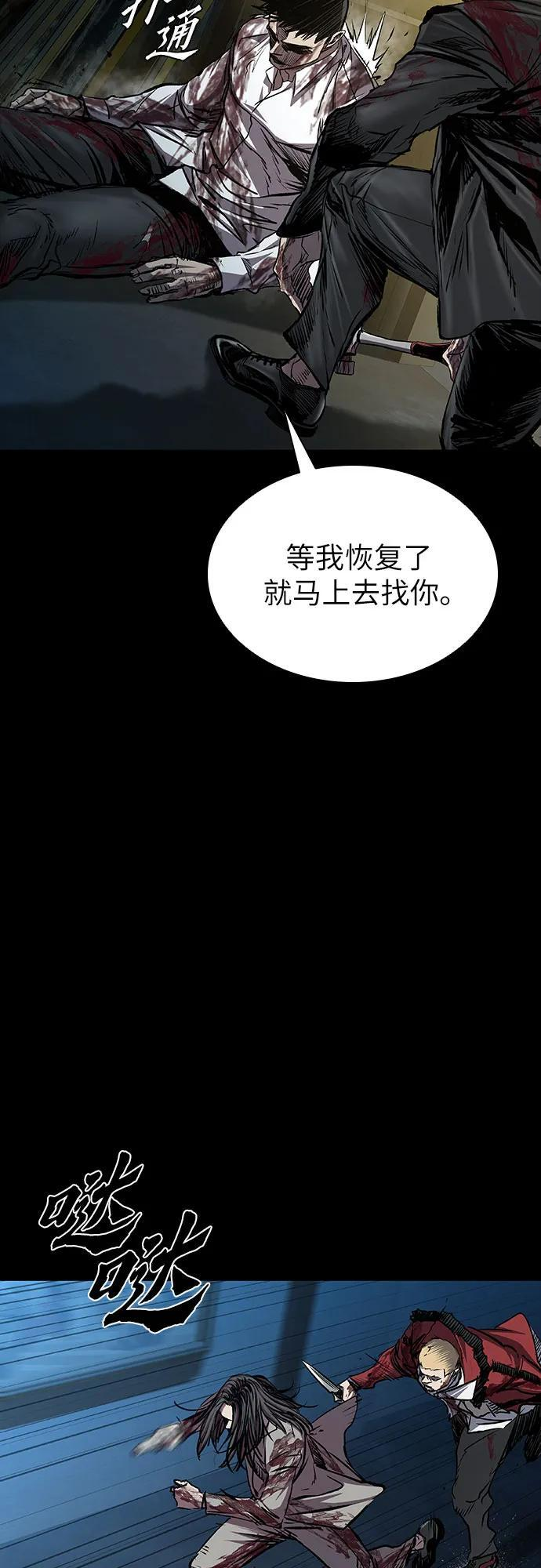 第102话 第9页