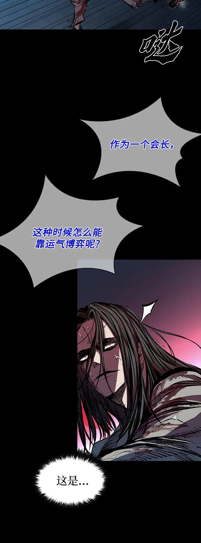 第102话 第10页