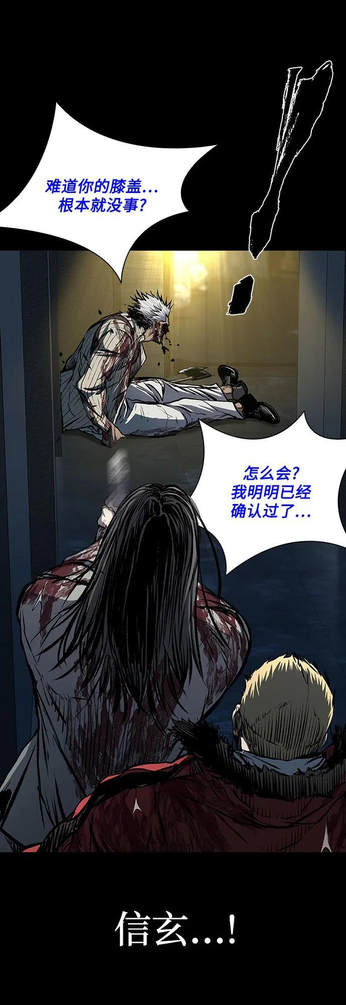 第102话 第11页