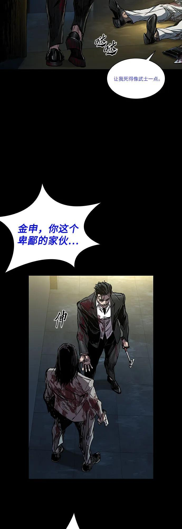 第102话 第14页