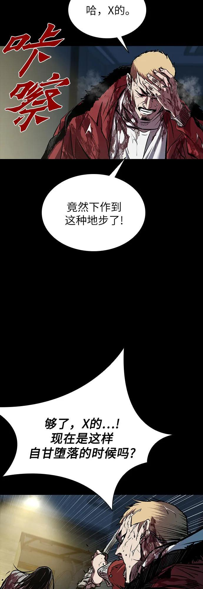 第102话 第22页