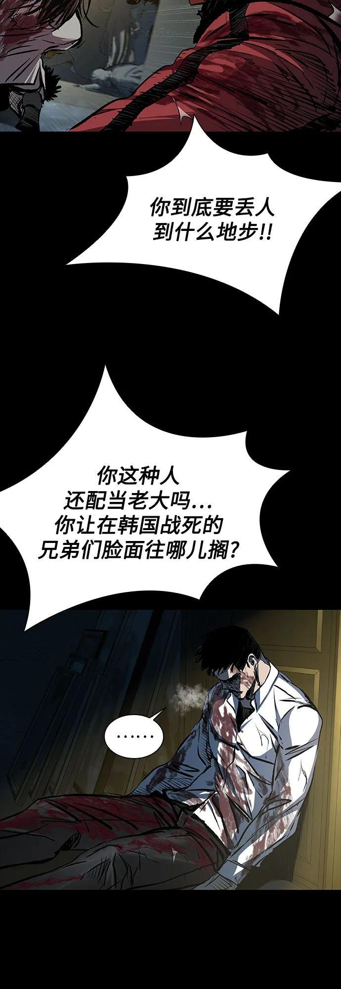 第102话 第23页