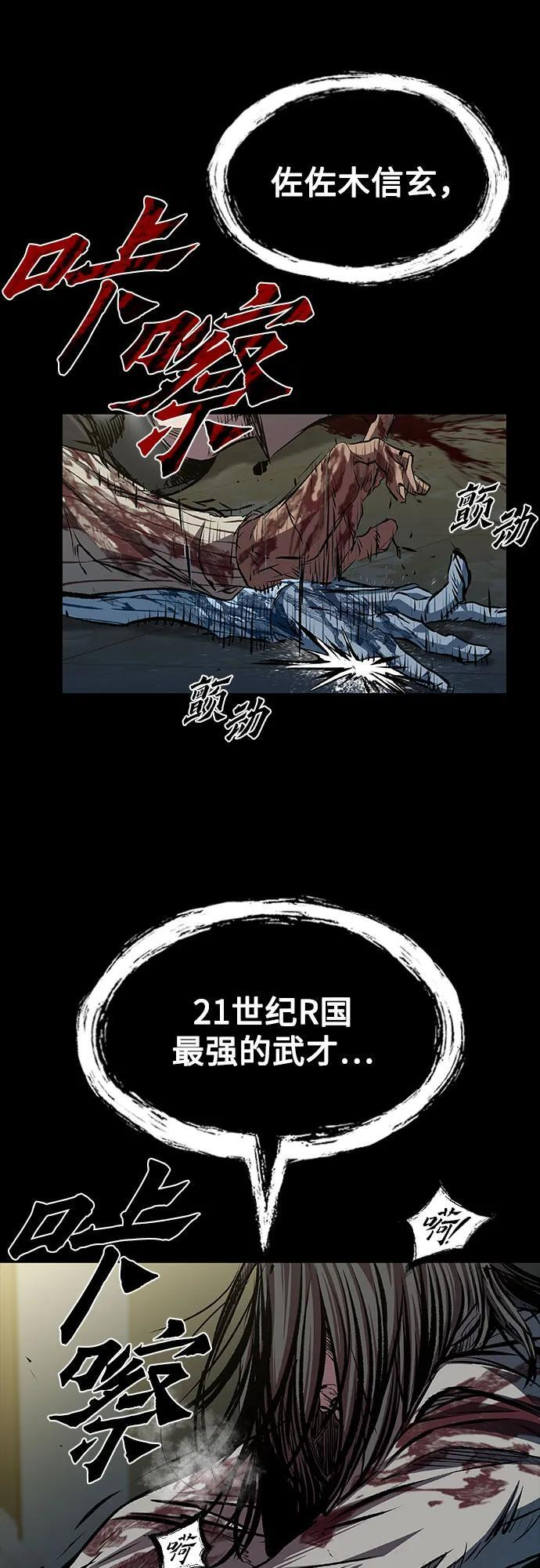 第102话 第24页