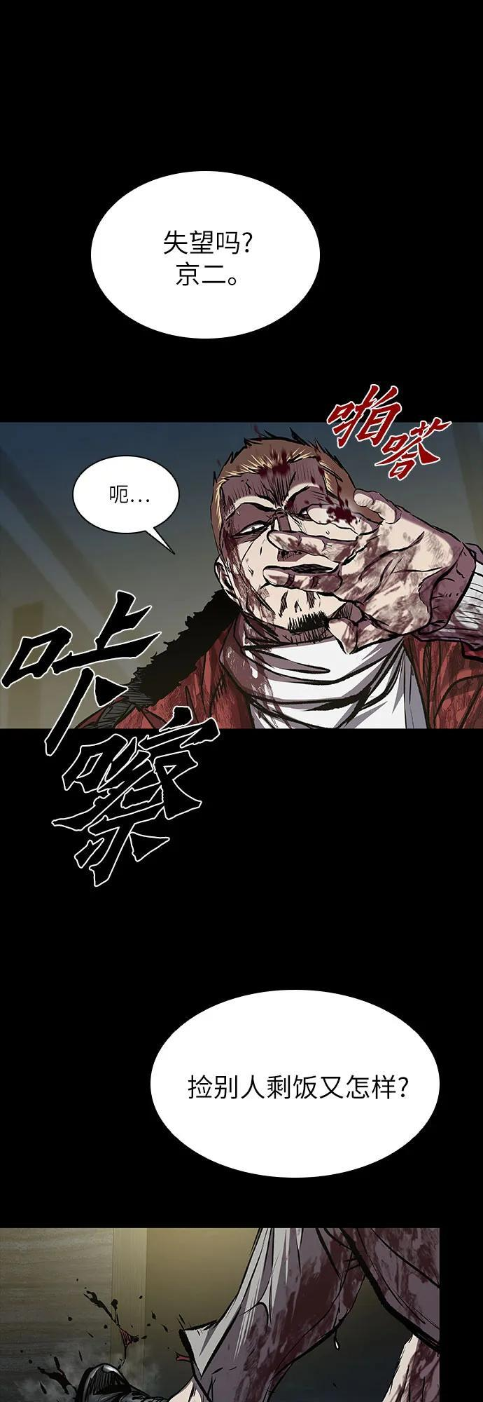 第102话 第27页
