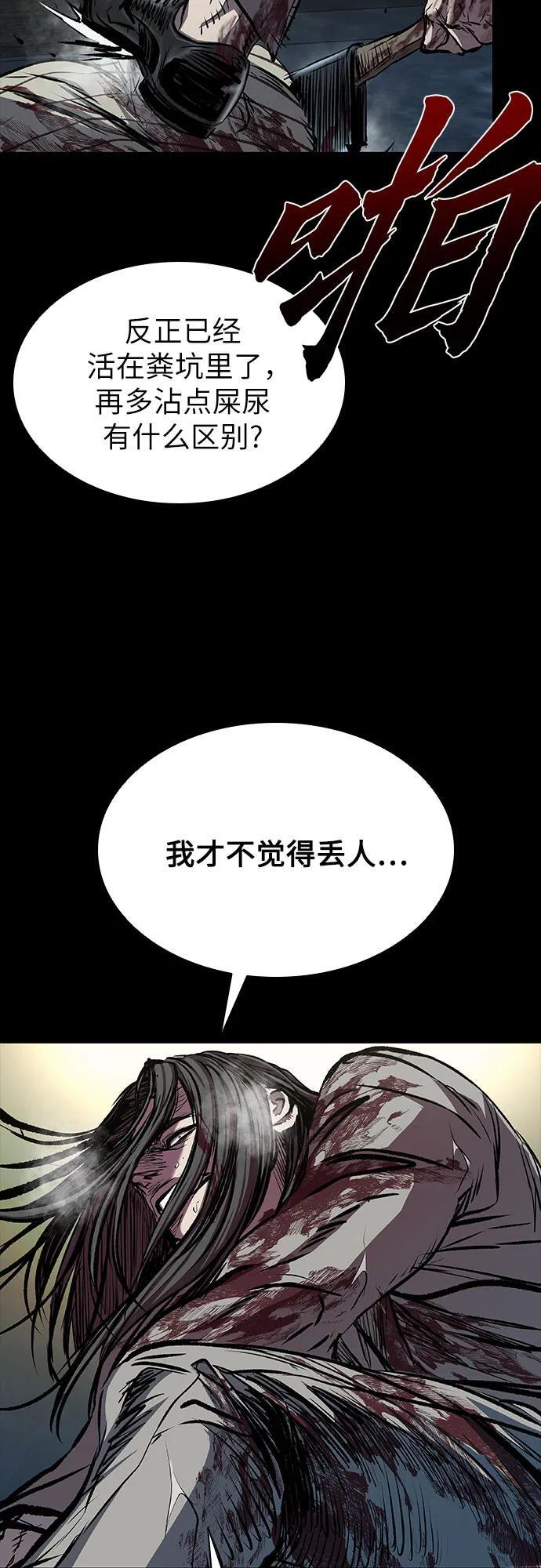 第102话 第28页