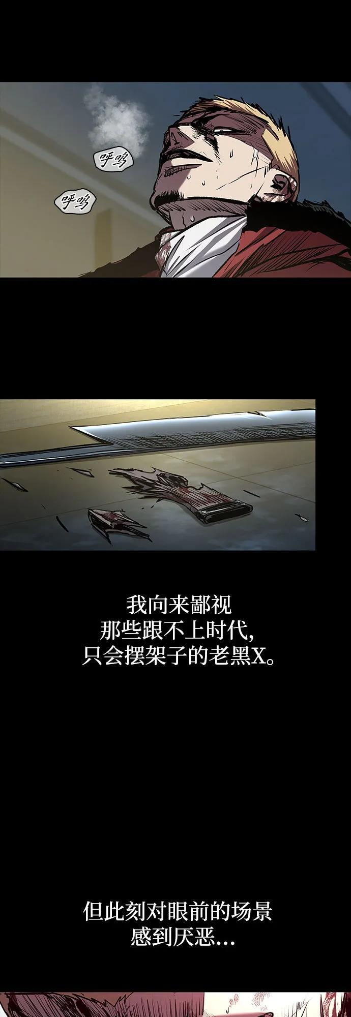第102话 第31页