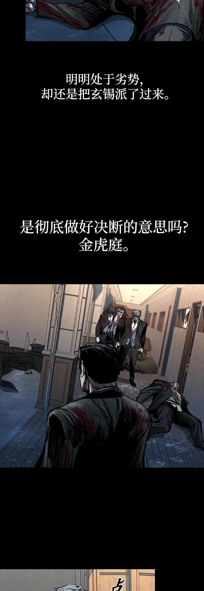 第102话 第36页