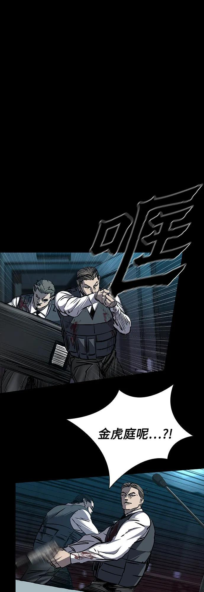 第102话 第41页