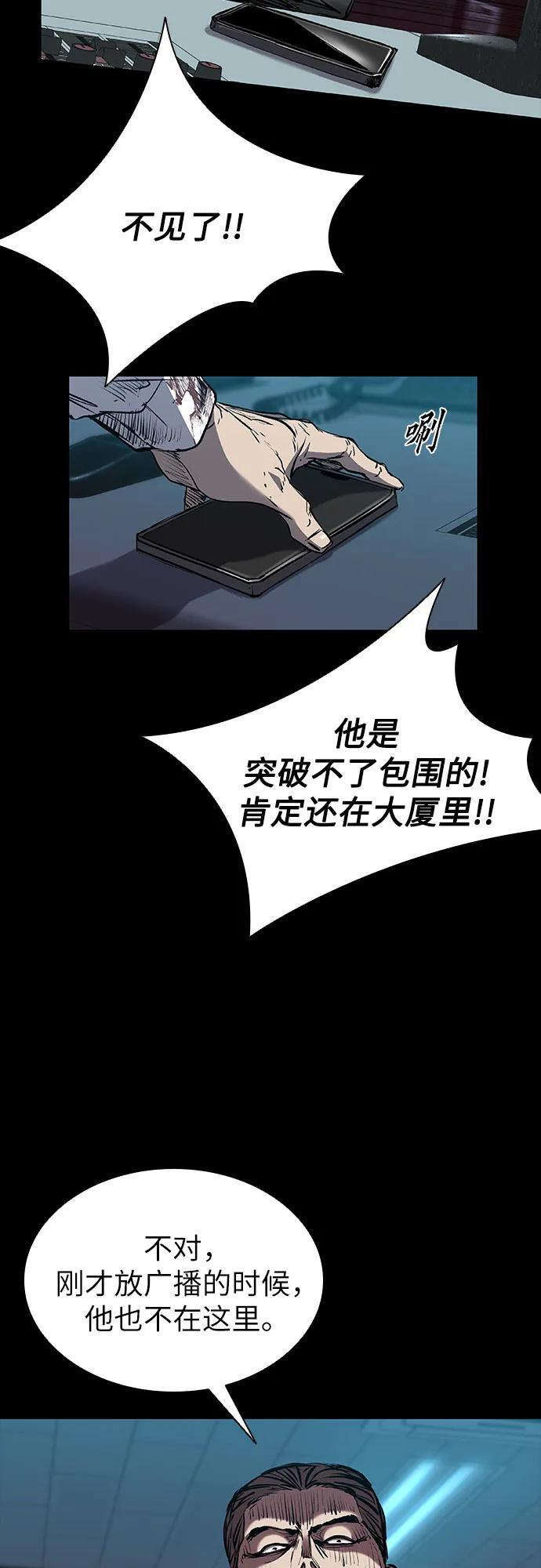 第102话 第42页