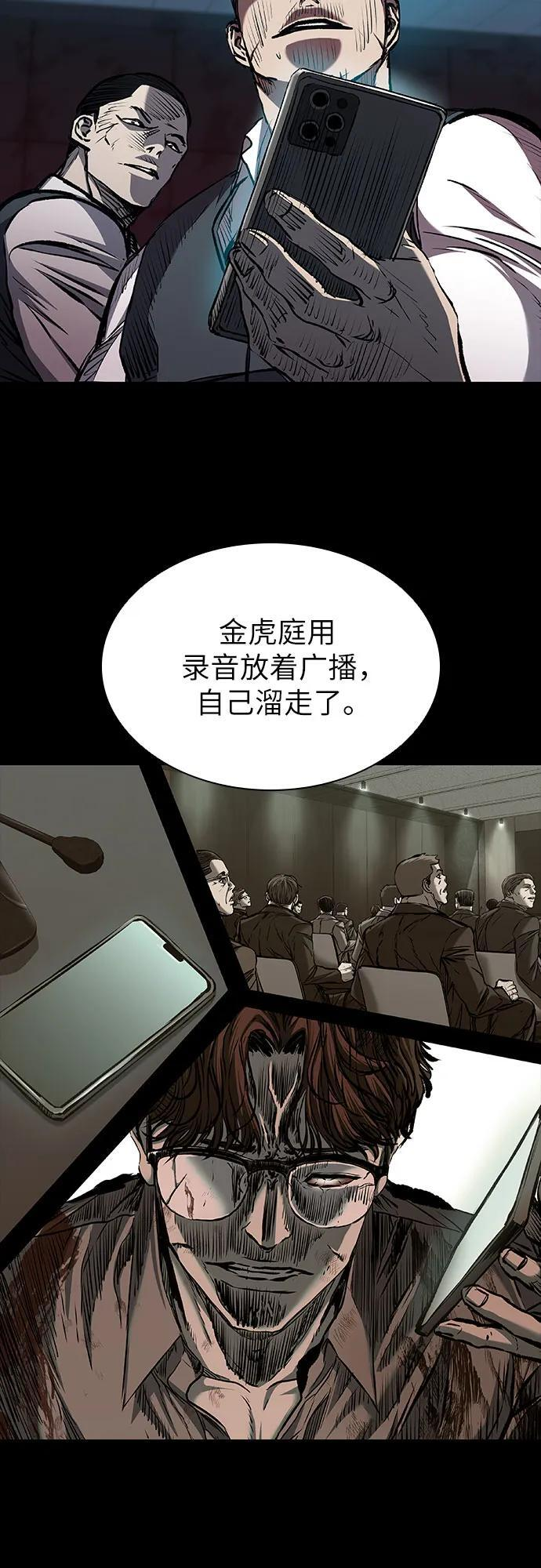 第102话 第43页