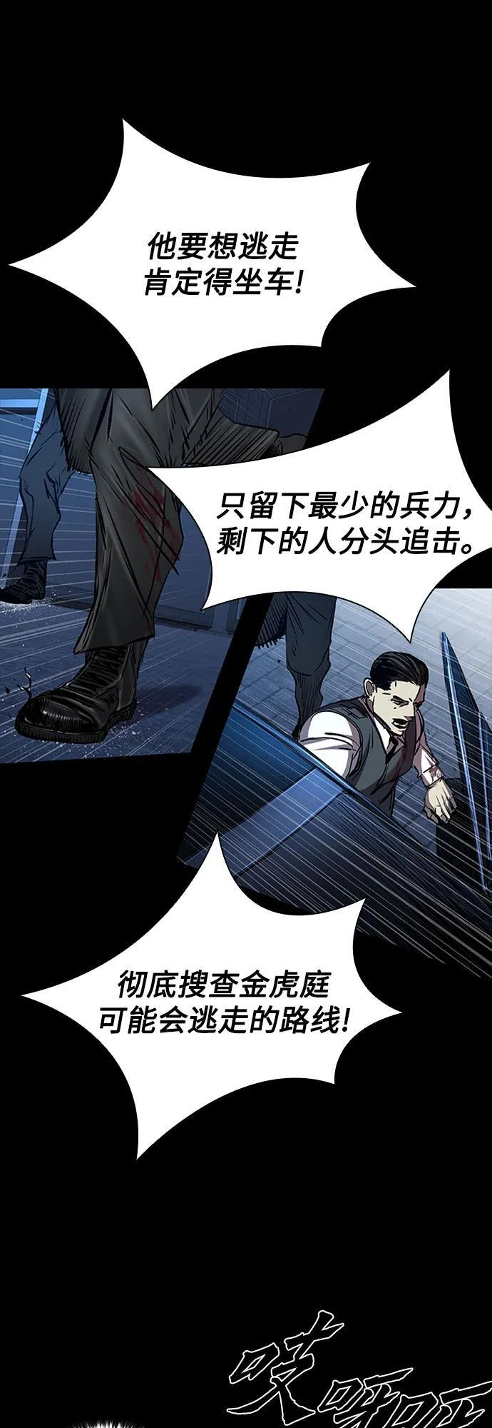 第102话 第44页