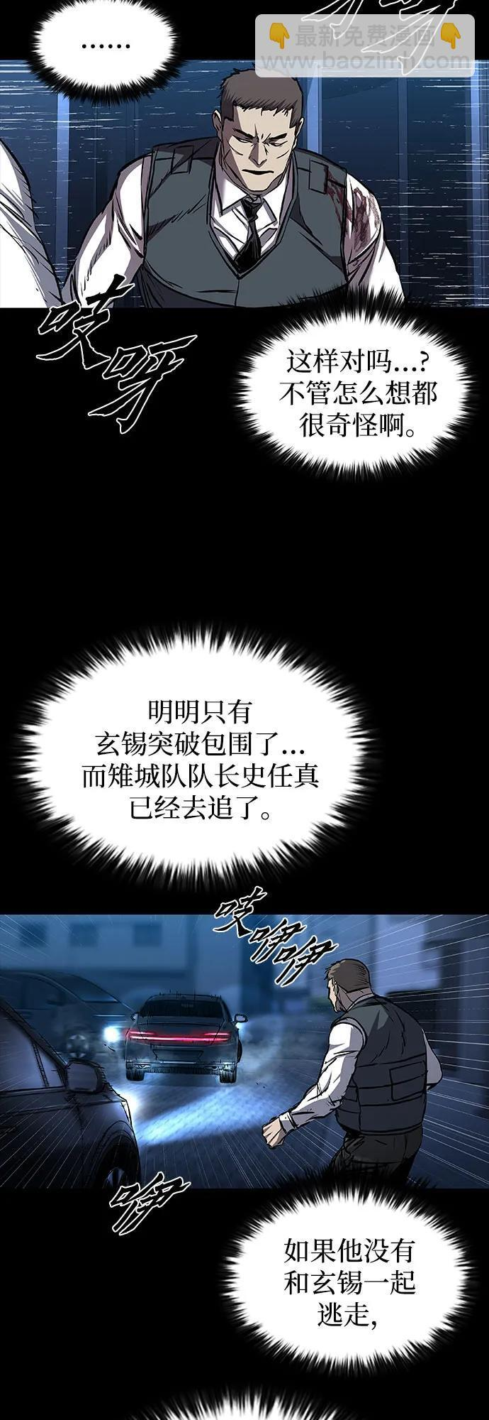 第102话 第45页
