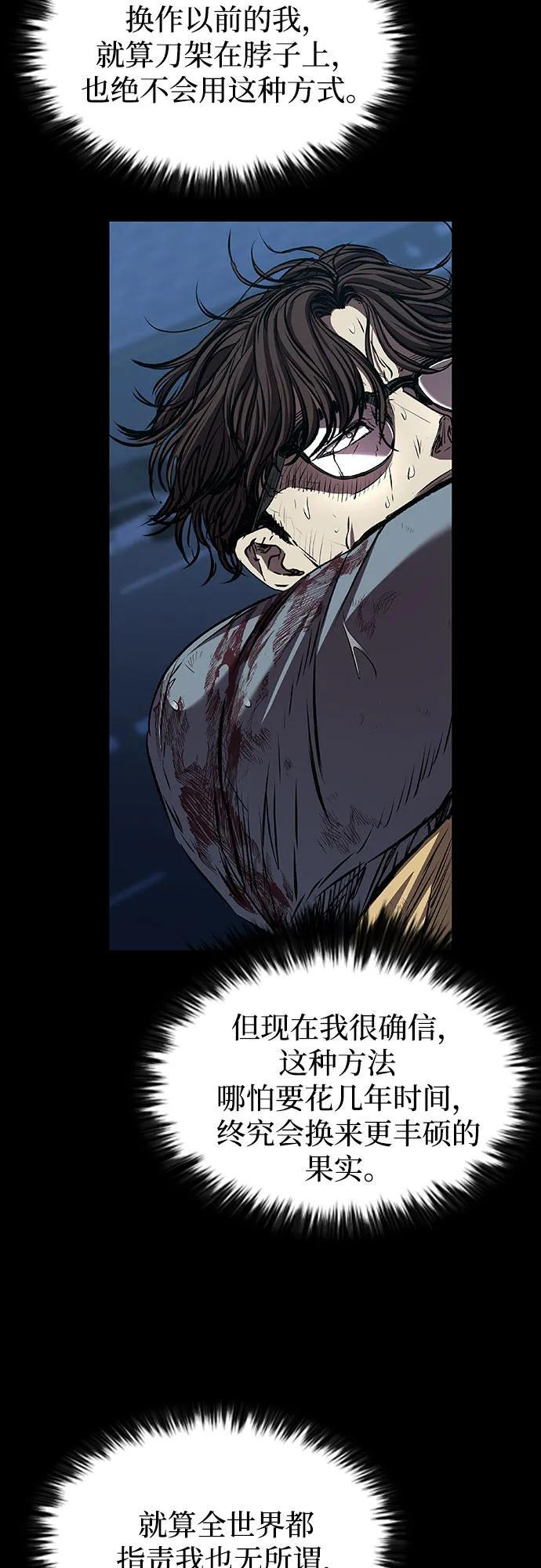 第102话 第48页