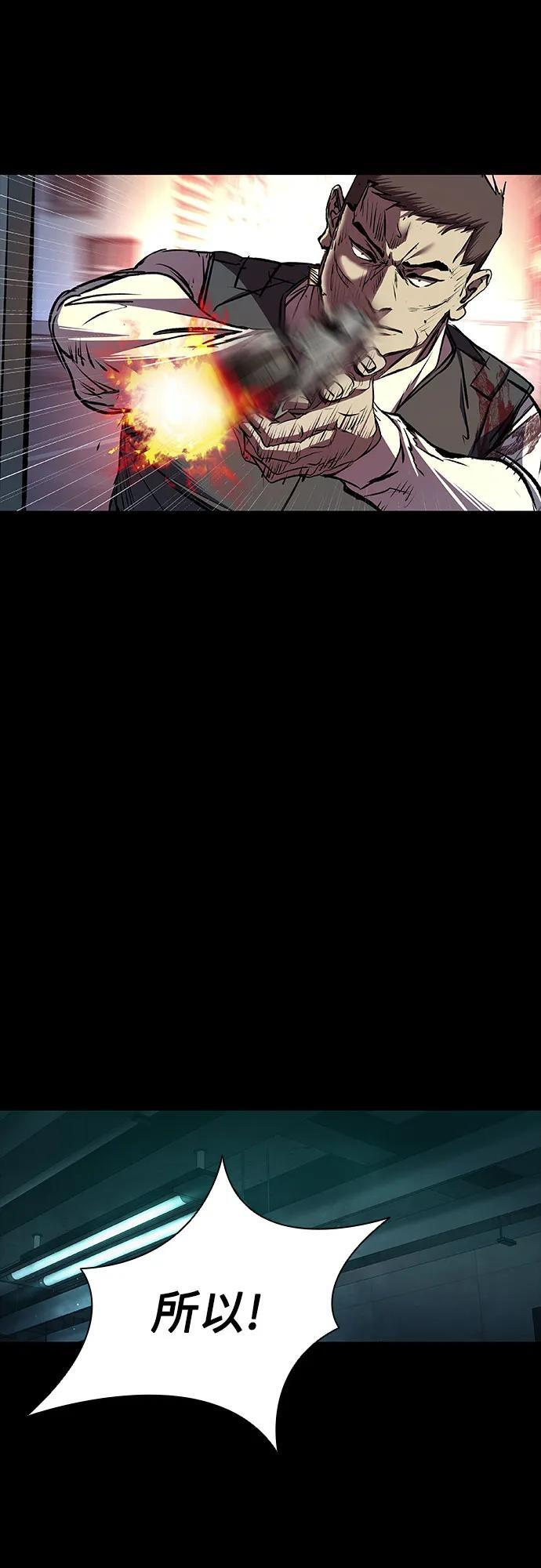 第102话 第52页