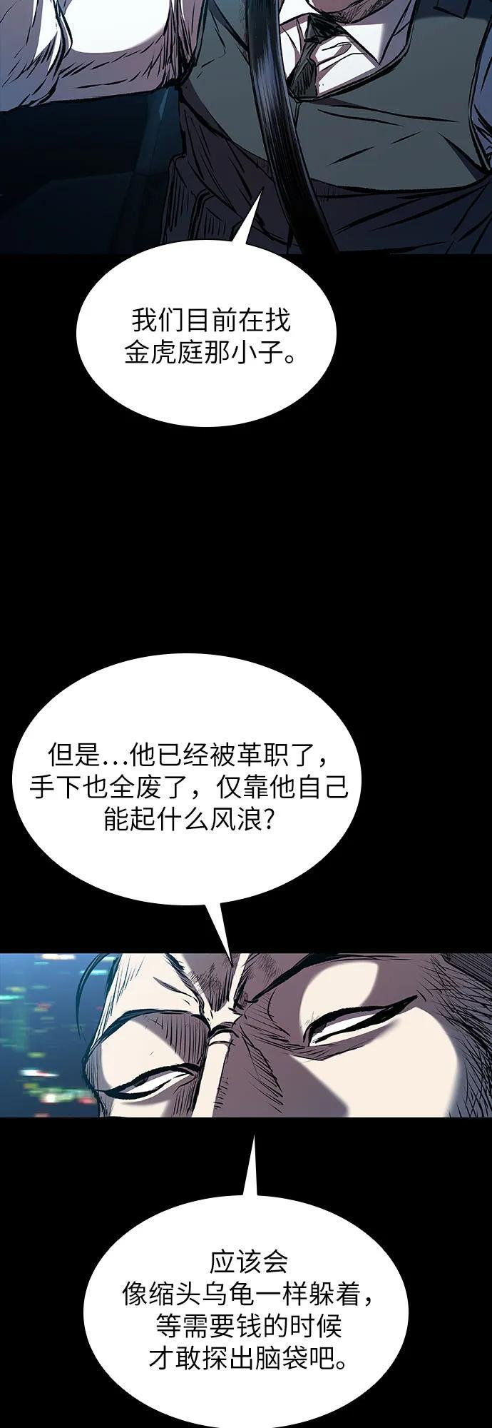 第102话 第54页