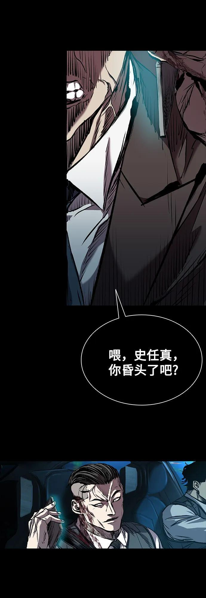 第102话 第57页
