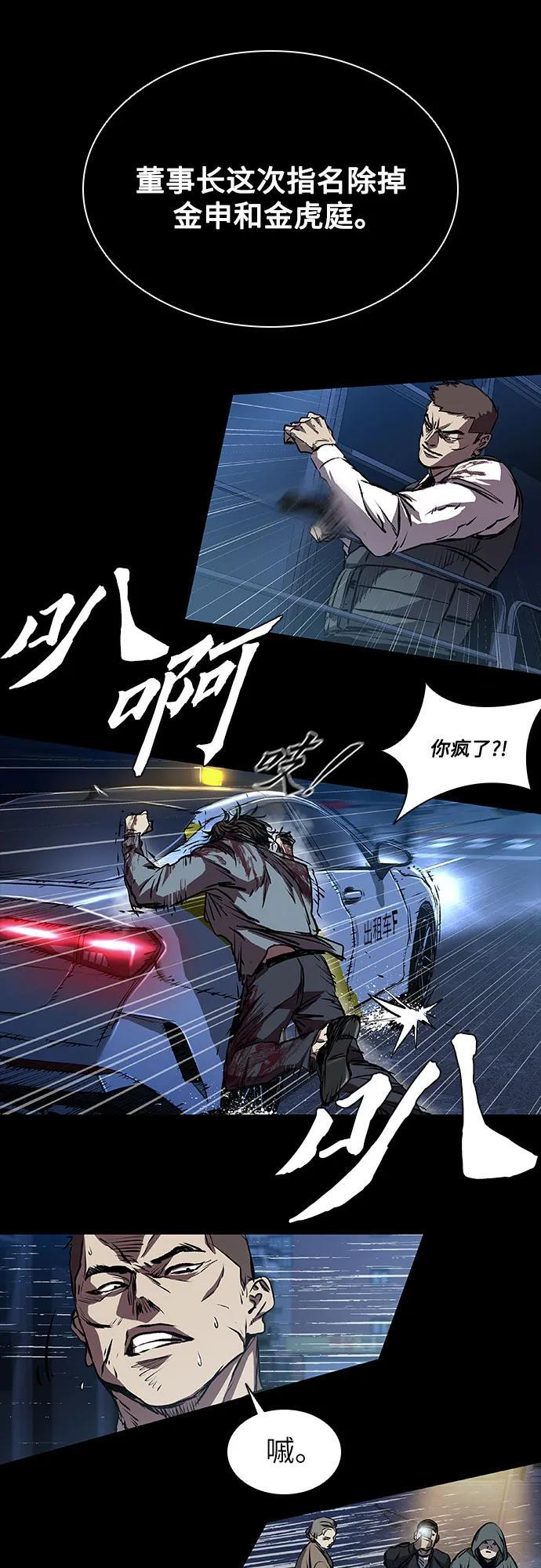 第102话 第58页