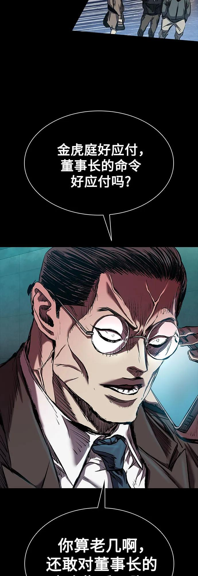 第102话 第59页