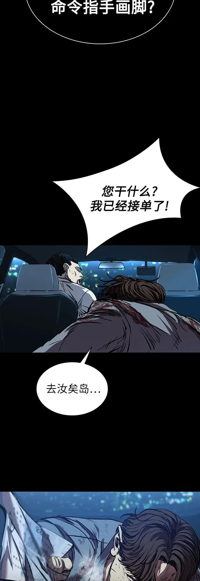 第102话 第60页