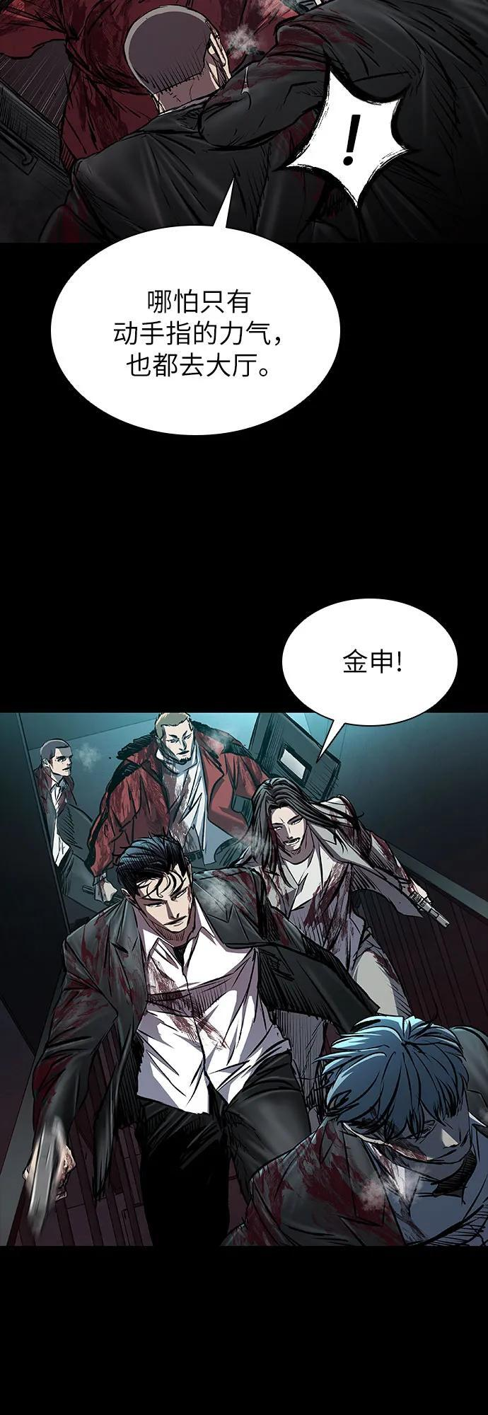 第102话 第64页