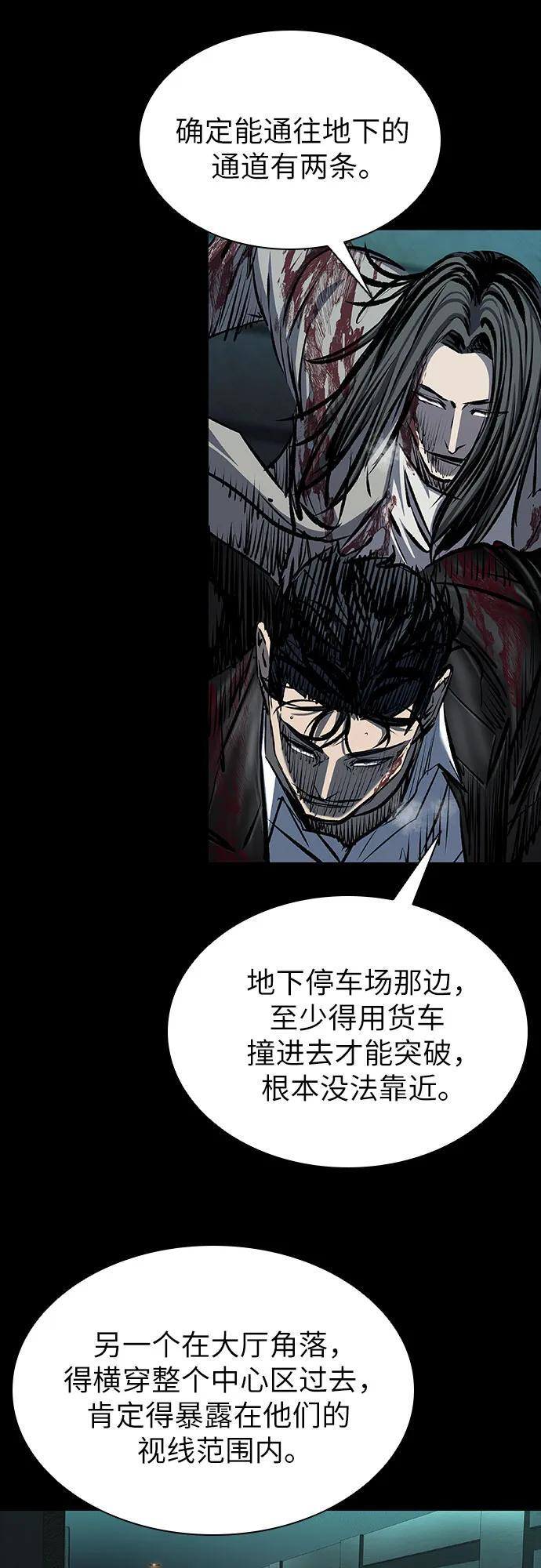 第102话 第65页