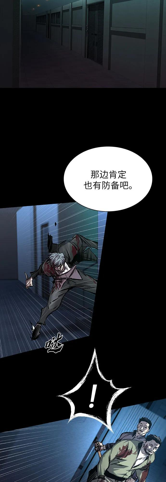 第102话 第66页