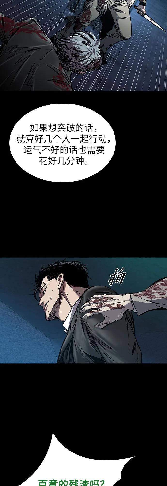 第102话 第67页