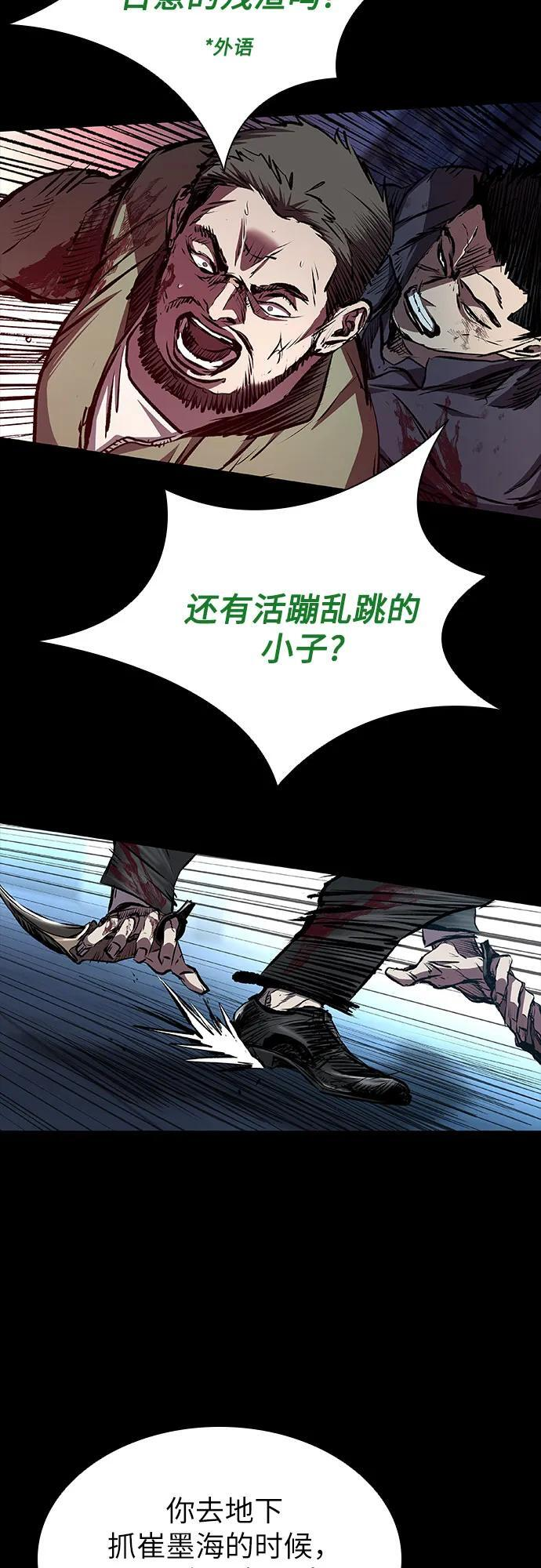 第102话 第68页