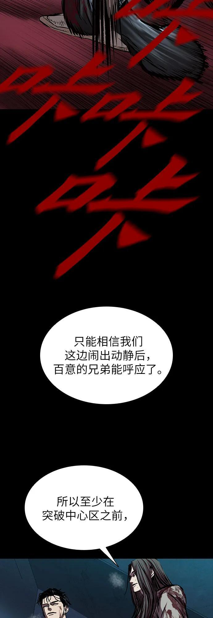 第102话 第73页