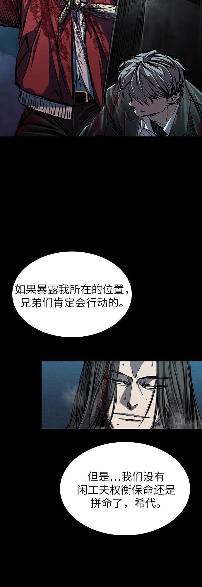 第102话 第76页