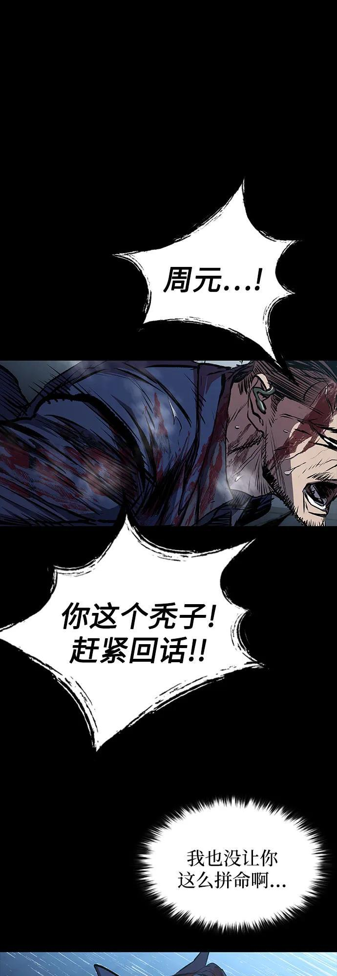 第102话 第82页