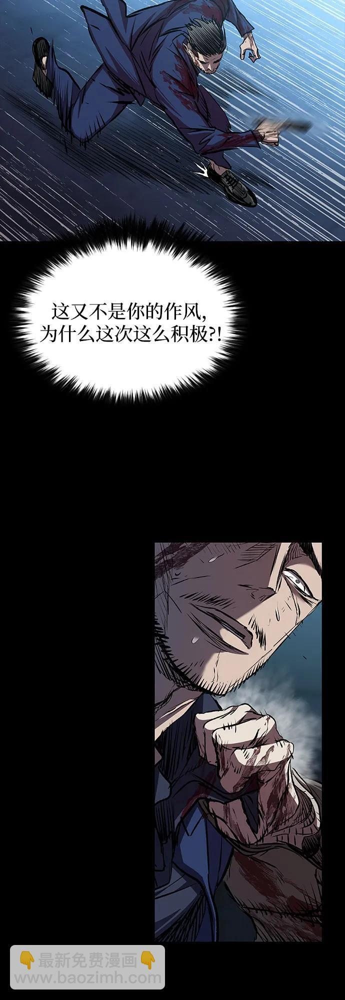 第102话 第83页