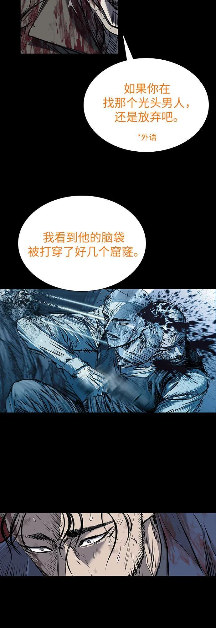第102话 第85页