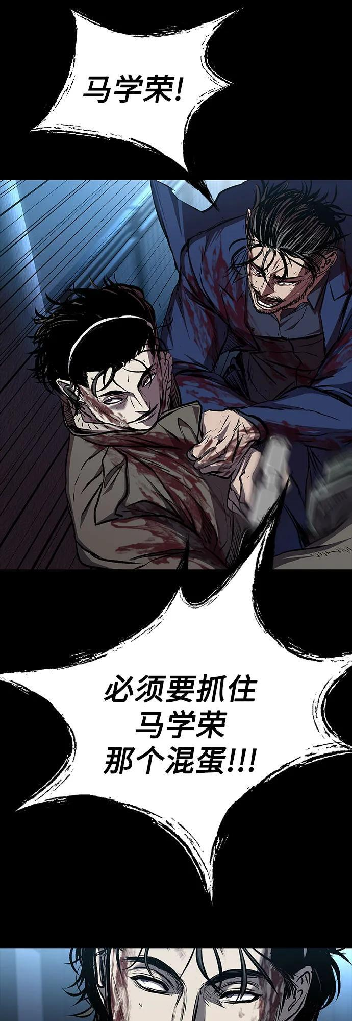第102话 第86页