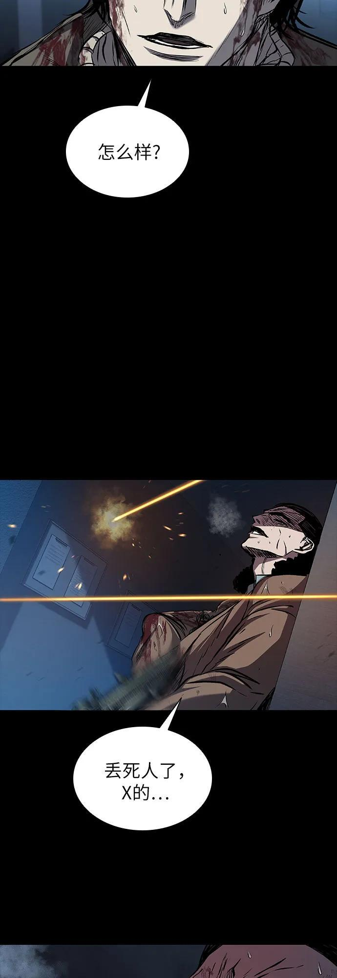 第102话 第87页