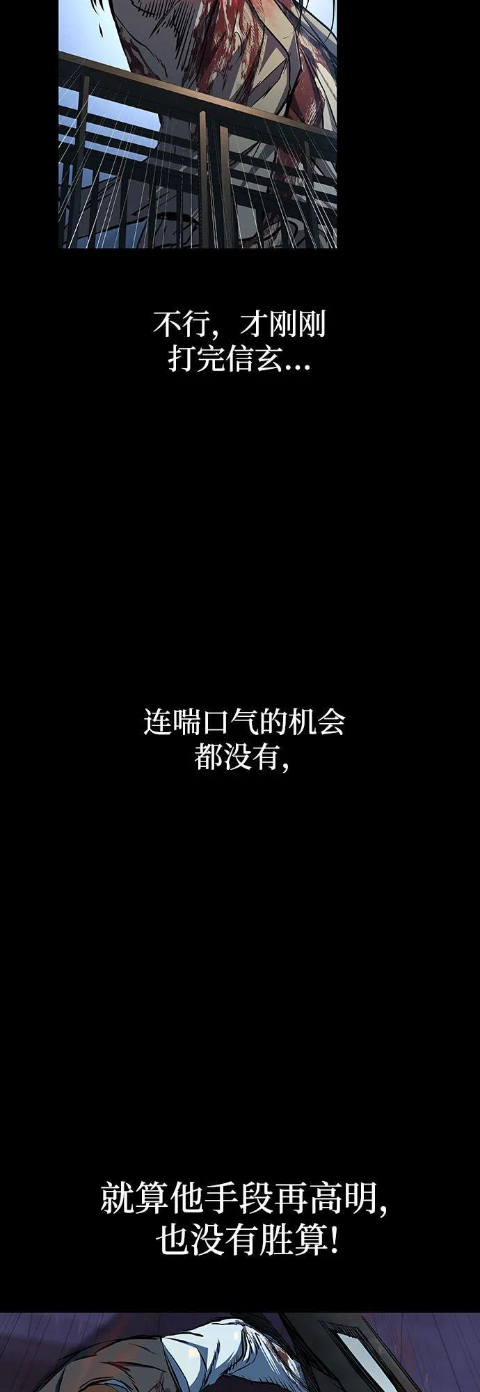 第103话 第4页