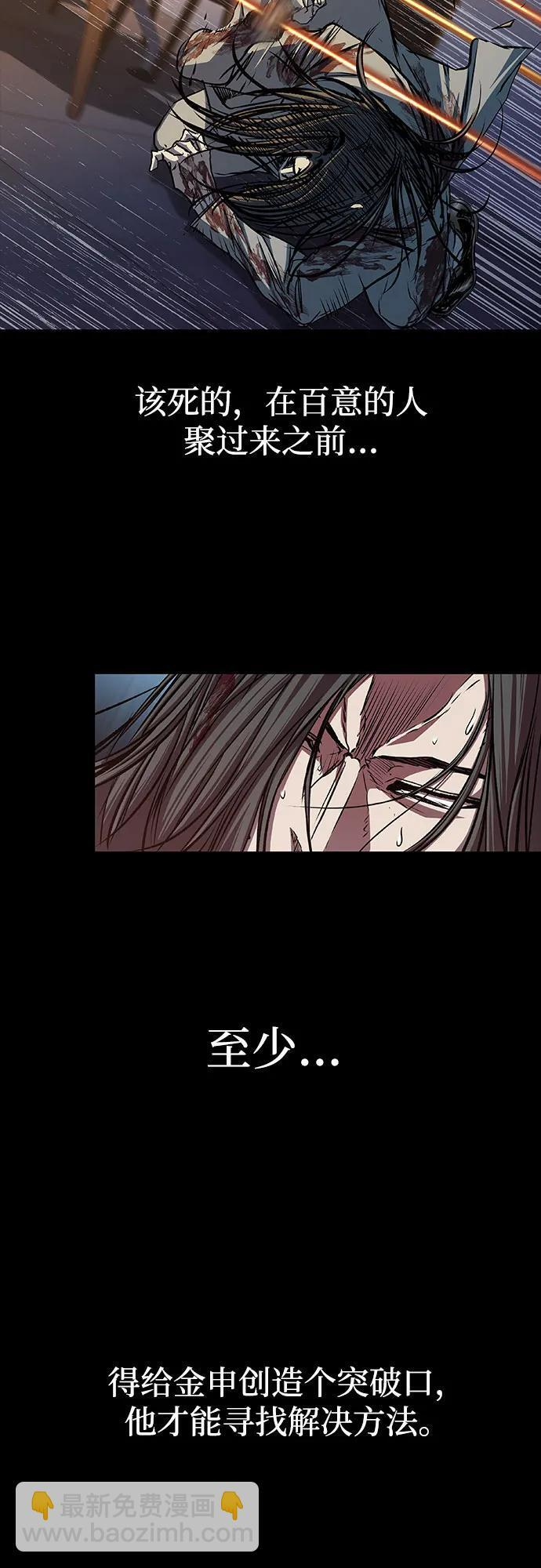 第103话 第23页